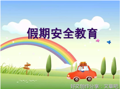 人体的未来读后感摘抄
