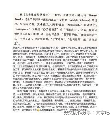 来了读后感锦集