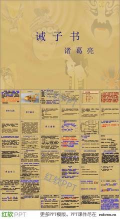 关于句子的座右铭