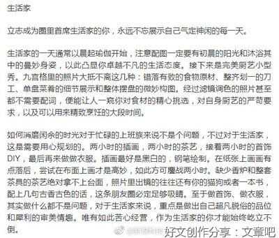 完美人设：如何塑造一个不会崩塌的人设读后感摘抄