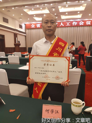 《何学江QQ说说》经典语句