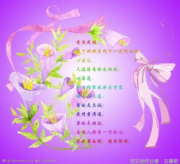 临时的优美句子