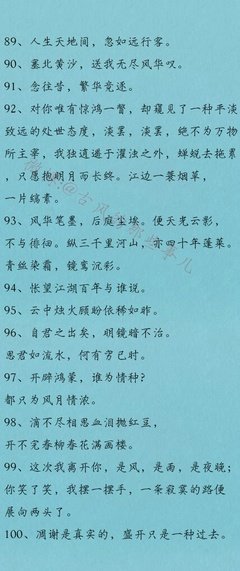 关于杂~的优美句子