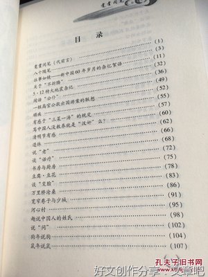 2021居安子50句经典名言