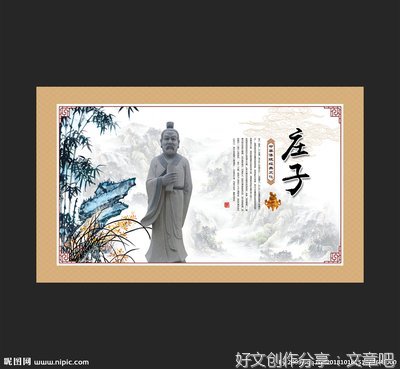 最经典的《庄子·齐物论》佳句摘抄大全