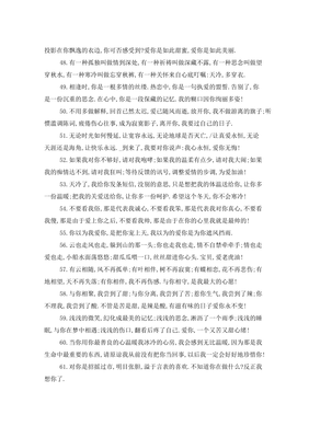 爱情的优美句子