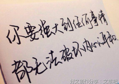 正能量类的句子