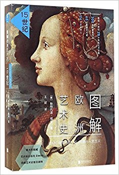 《成为达·芬奇》读后感锦集