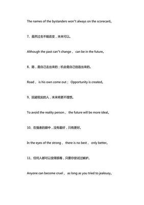 关于句子的名句摘抄