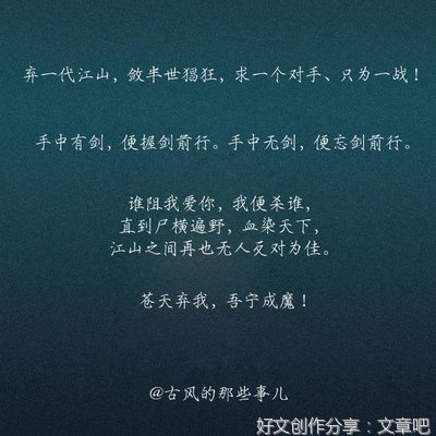 性格句子
