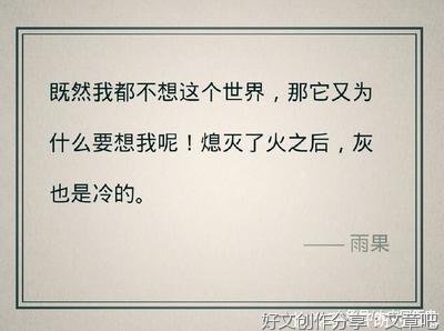 全世界经典名句