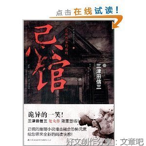 《什么才是真正的恐怖》读后感锦集