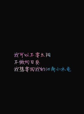 十年一品温如言的句子