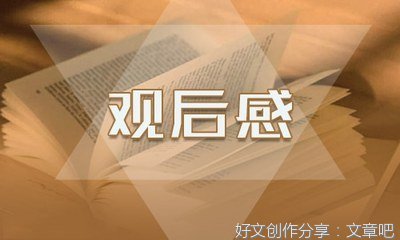 《最美中国戏》观后感精选