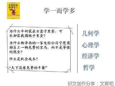 《经济学有什么用？》的读后感大全