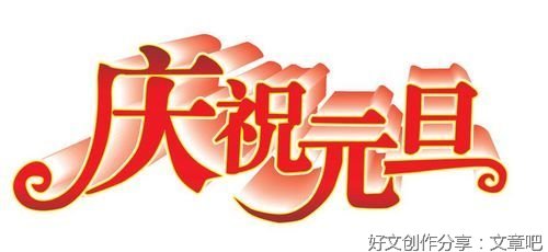 关于坚持 希望 明天的优美句子