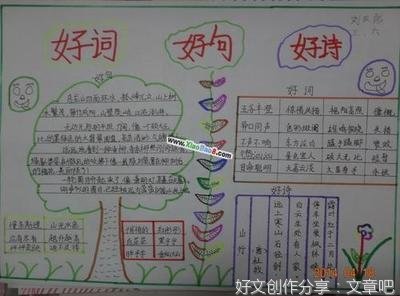 大老师好词好句
