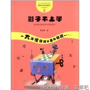 管家琪的阅读课读后感锦集