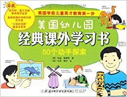 《了不起的思维》经典读后感有感