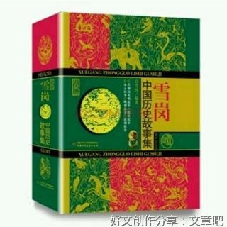 中古官修史体制的运作与演进的读后感大全