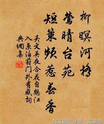 学习名句欣赏