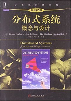 深入理解分布式事务经典读后感有感
