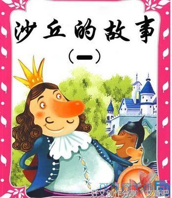 《沙丘》读后感锦集