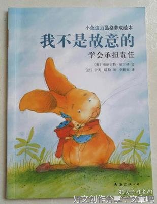 《儿童品格的由来》读后感100字