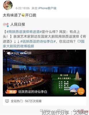 《将进酒•终章》读后感1000字