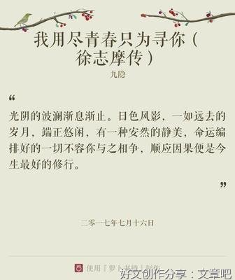 这也是你好词好句