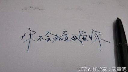 有关十年一品温如言.☆的句子