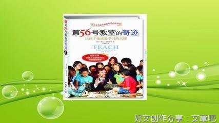 奇迹经典读后感有感