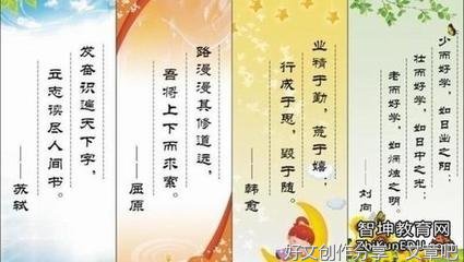 关于名人的句子