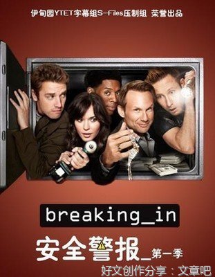 《入侵》的影评大全