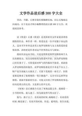 Project Hail Mary的读后感大全