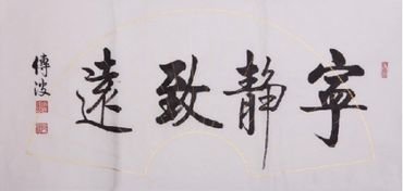 励志名句欣赏