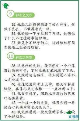 实用素材的优美句子