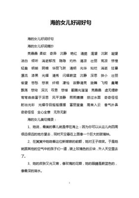 段少白好词好句