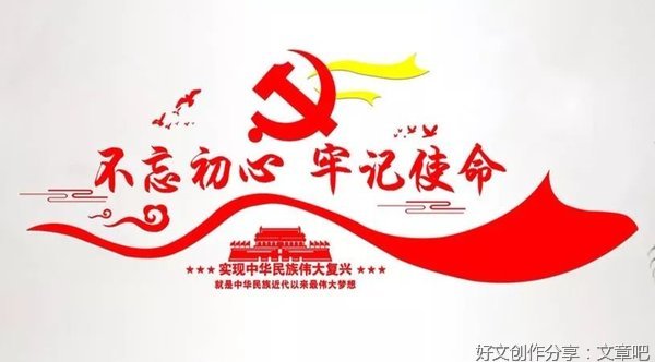 收看党课《党的伟大成就》电视节目观后感