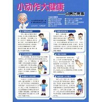 小动作解读读后感锦集