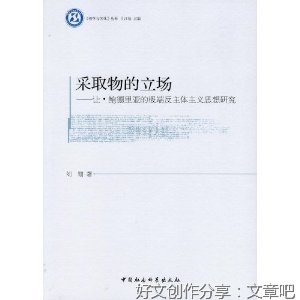 《现代性的隐忧》的读后感大全