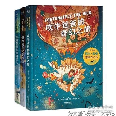 《奇迹男孩与冰霜巨人》读后感精选