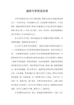 读后感的名句_关于读后感的名句