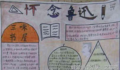 关于读后感名言名句