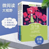 爱的小句集好词好句