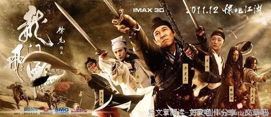 《龙门相》好看吗？经典观后感锦集