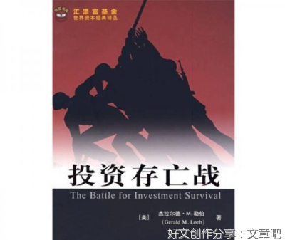 《美股70年》读后感精选
