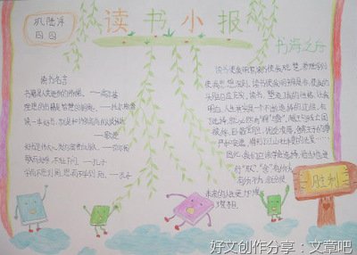 关于读后感名言名句