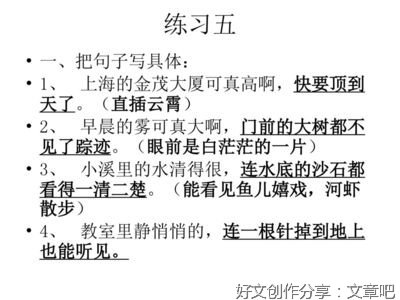 读后感的语句摘抄_关于读后感的语句