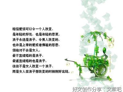 关于爱情的优美句子